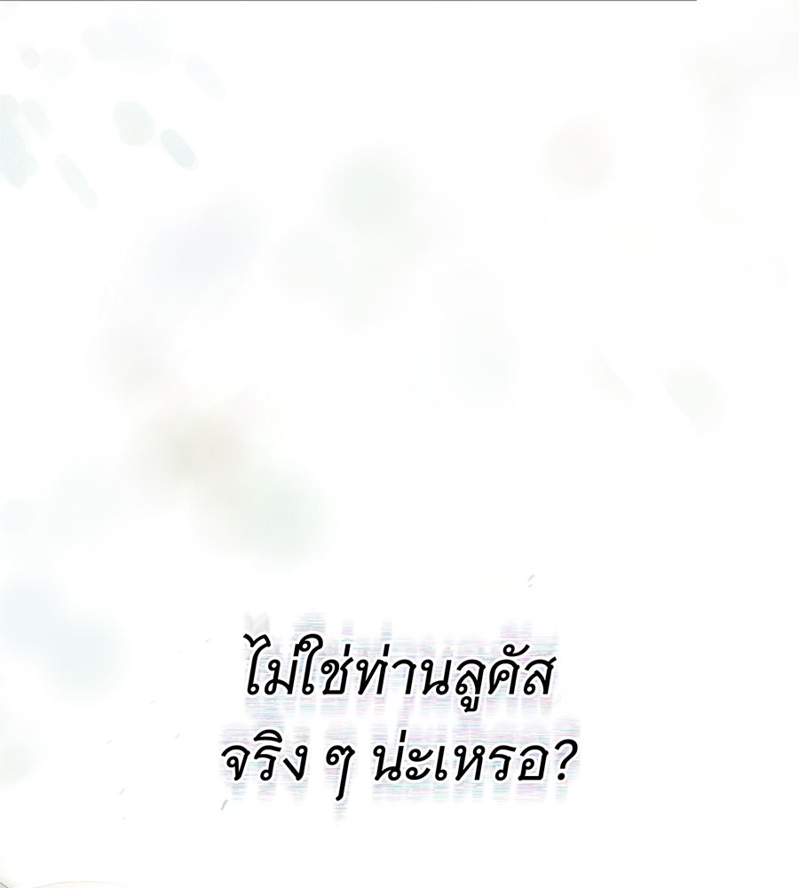 สาว(ลับ)ใช้ของท่านเคานต์ตาบอด - หน้า 57