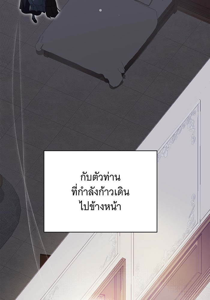 สาว(ลับ)ใช้ของท่านเคานต์ตาบอด - หน้า 124
