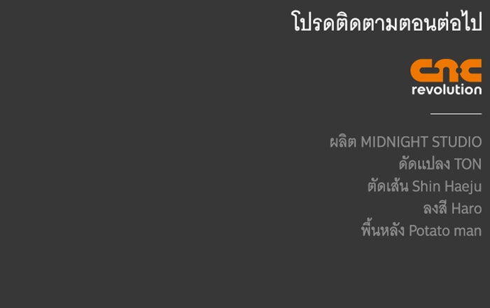 สาว(ลับ)ใช้ของท่านเคานต์ตาบอด - หน้า 129