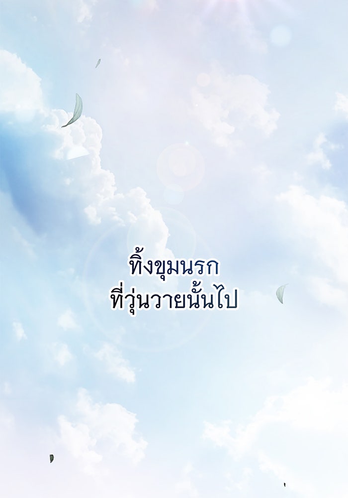 สาว(ลับ)ใช้ของท่านเคานต์ตาบอด - หน้า 42