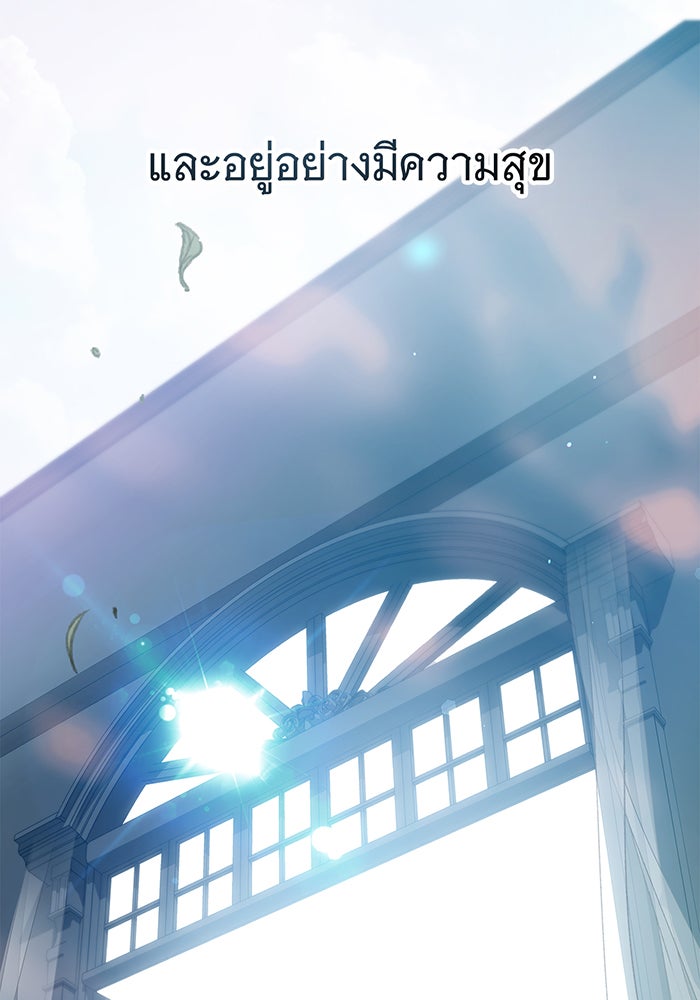 สาว(ลับ)ใช้ของท่านเคานต์ตาบอด - หน้า 43