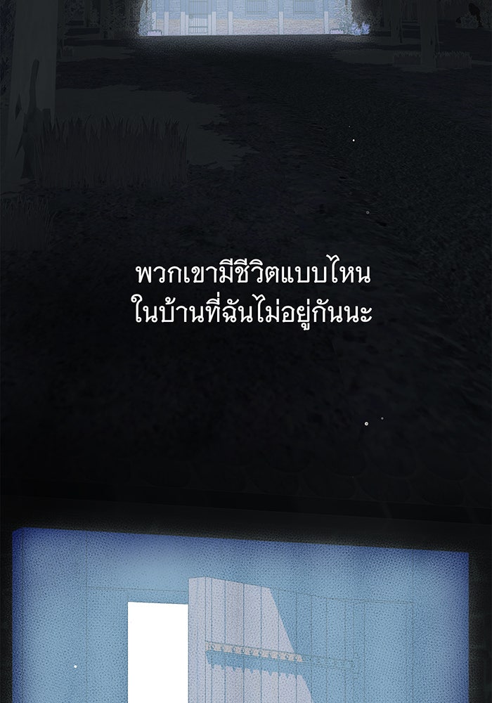 สาว(ลับ)ใช้ของท่านเคานต์ตาบอด - หน้า 51