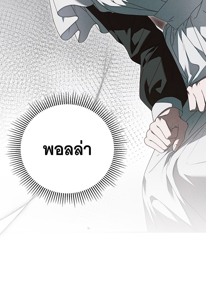 สาว(ลับ)ใช้ของท่านเคานต์ตาบอด - หน้า 68