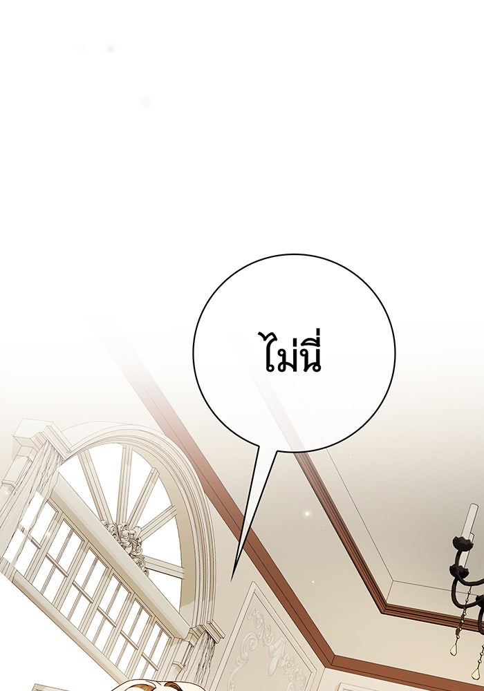 สาว(ลับ)ใช้ของท่านเคานต์ตาบอด - หน้า 69