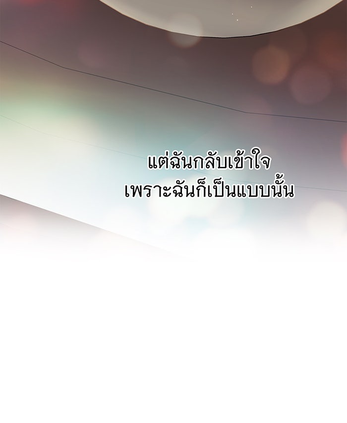 สาว(ลับ)ใช้ของท่านเคานต์ตาบอด - หน้า 77