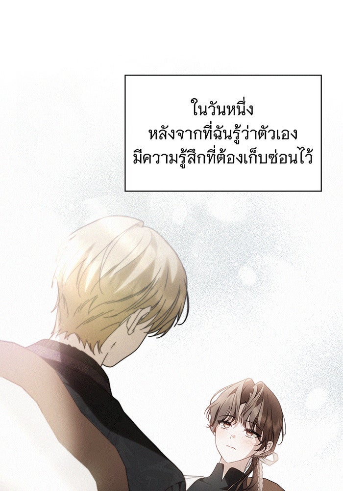 สาว(ลับ)ใช้ของท่านเคานต์ตาบอด - หน้า 1