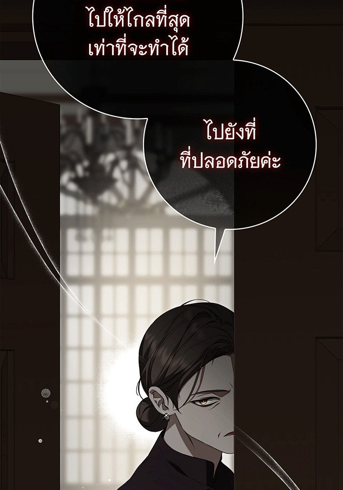 สาว(ลับ)ใช้ของท่านเคานต์ตาบอด - หน้า 12