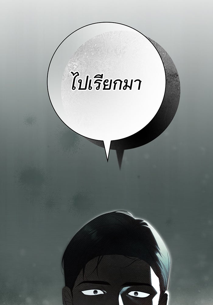 สาว(ลับ)ใช้ของท่านเคานต์ตาบอด - หน้า 129