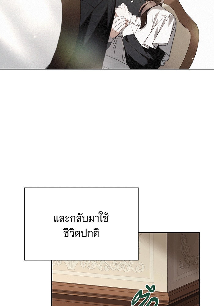 สาว(ลับ)ใช้ของท่านเคานต์ตาบอด - หน้า 2