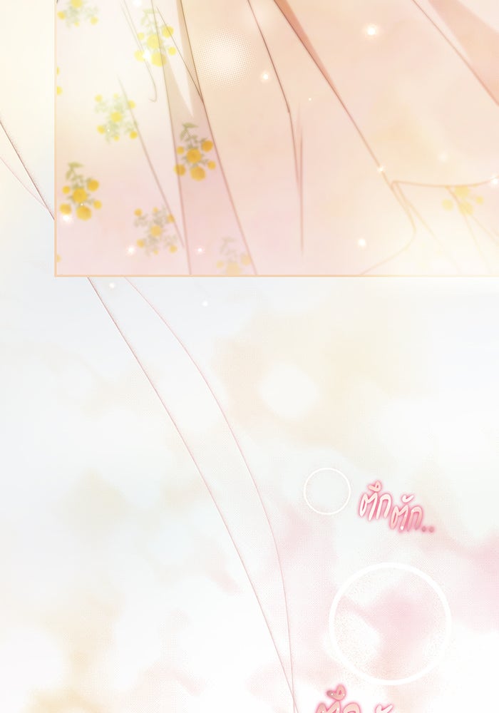 สาว(ลับ)ใช้ของท่านเคานต์ตาบอด - หน้า 89