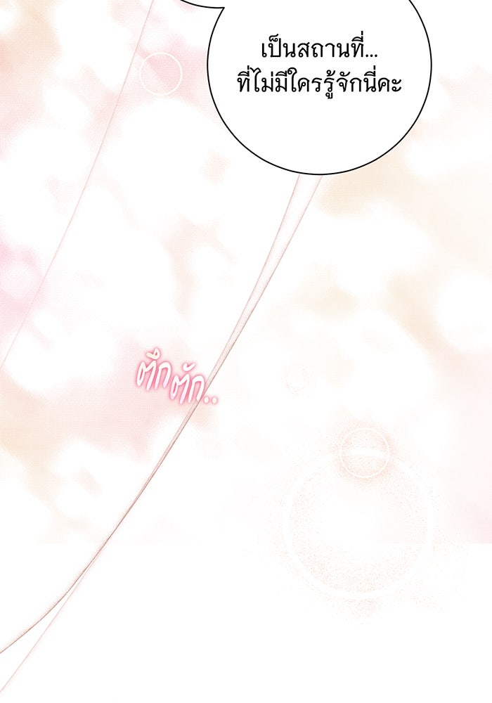 สาว(ลับ)ใช้ของท่านเคานต์ตาบอด - หน้า 91