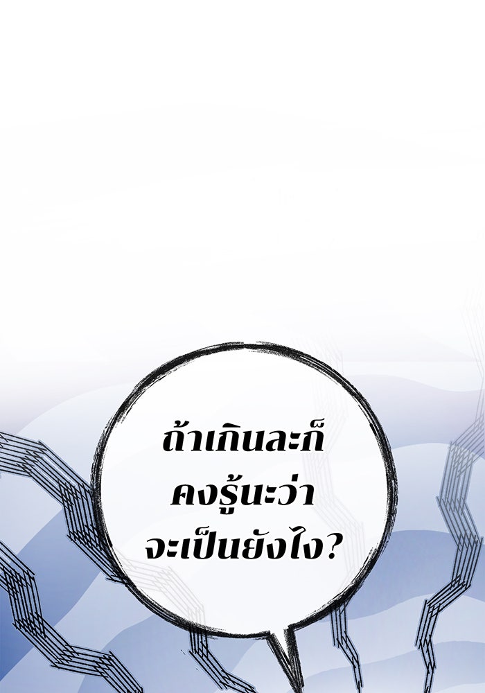 สาว(ลับ)ใช้ของท่านเคานต์ตาบอด - หน้า 98