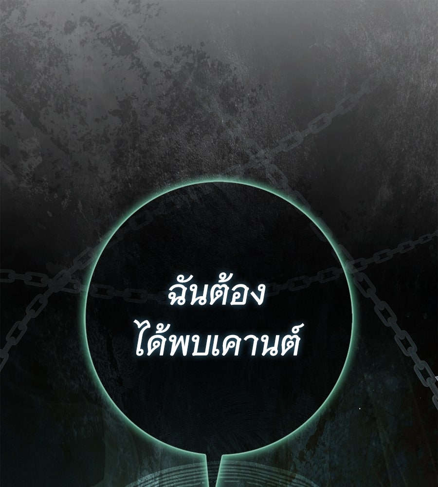 สาว(ลับ)ใช้ของท่านเคานต์ตาบอด - หน้า 1