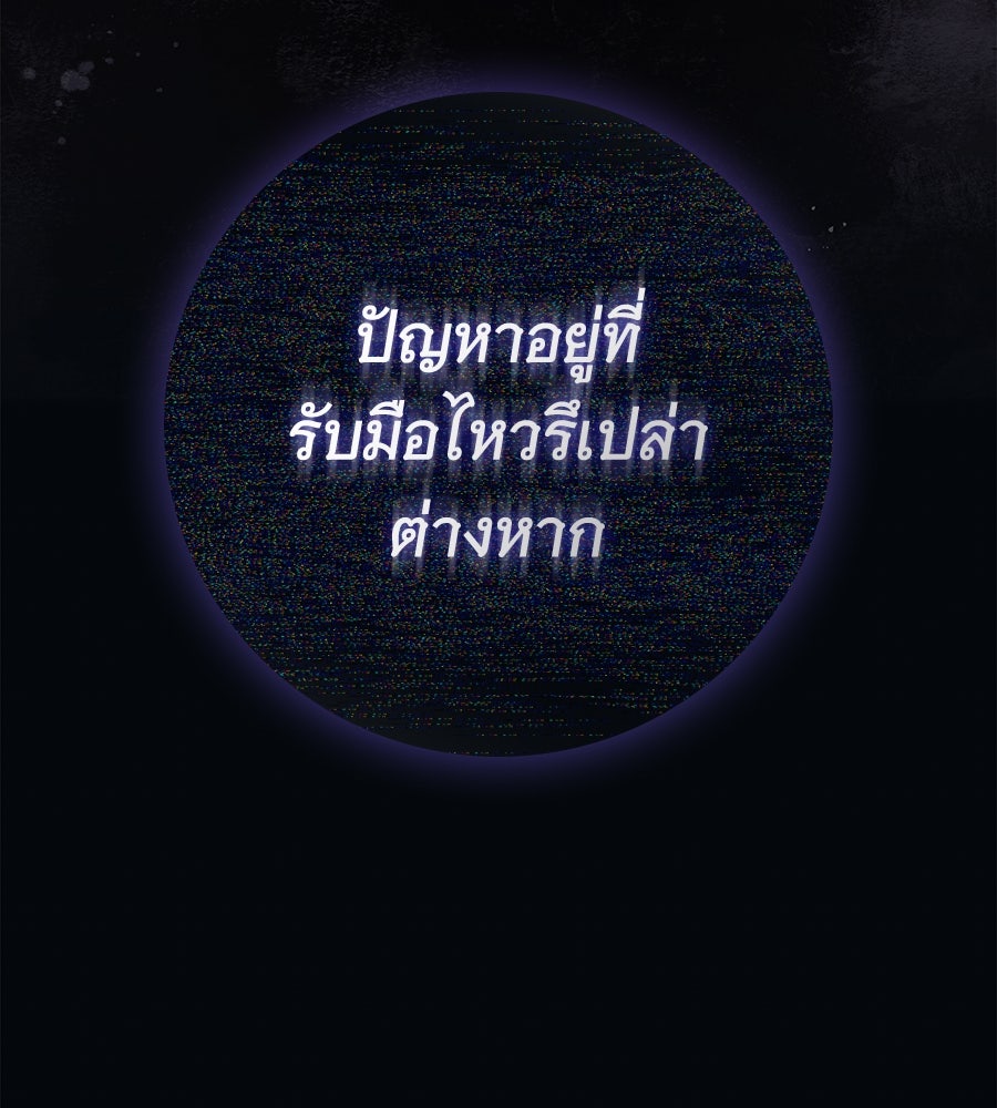 สาว(ลับ)ใช้ของท่านเคานต์ตาบอด - หน้า 102
