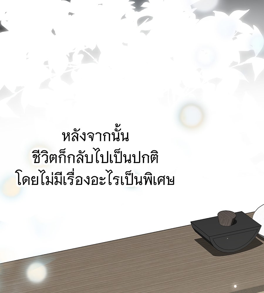สาว(ลับ)ใช้ของท่านเคานต์ตาบอด - หน้า 111