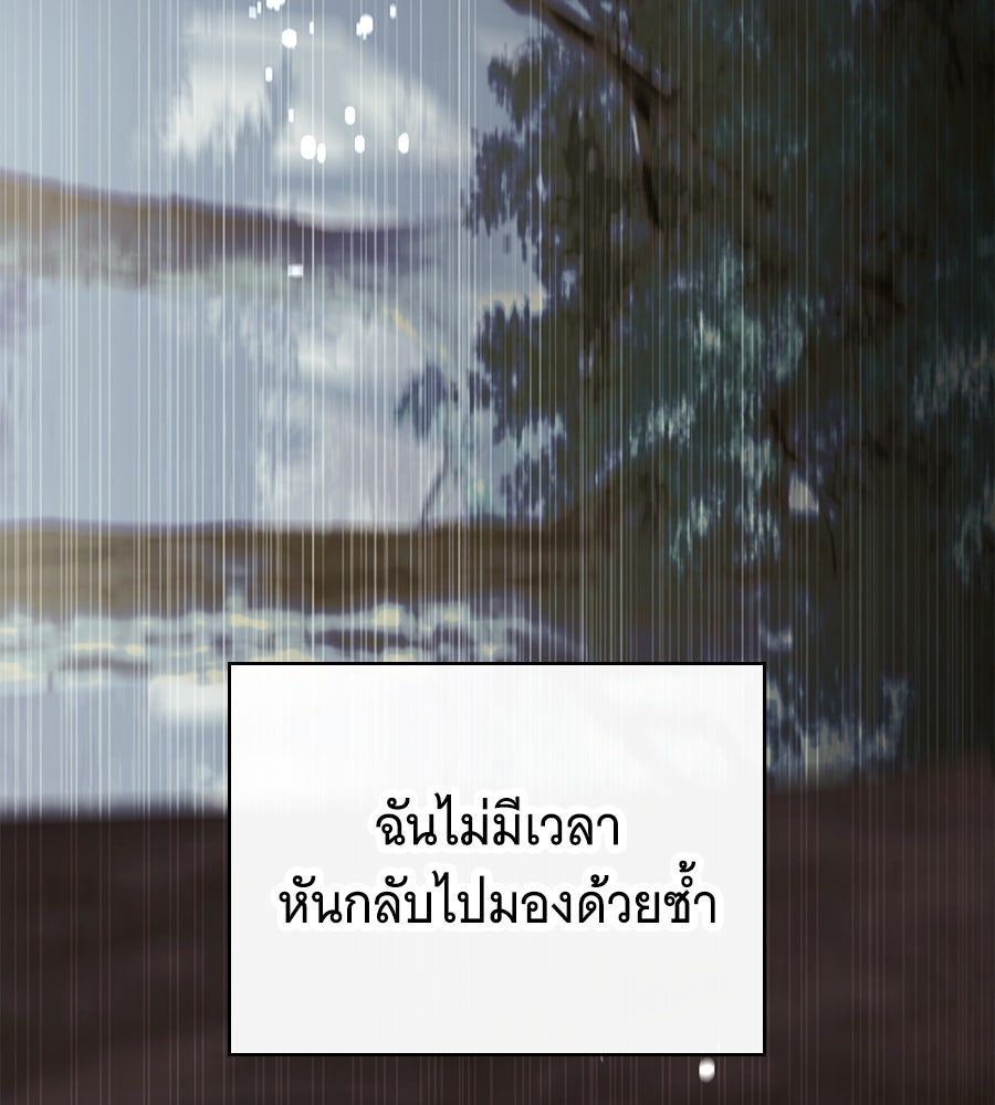 สาว(ลับ)ใช้ของท่านเคานต์ตาบอด - หน้า 12