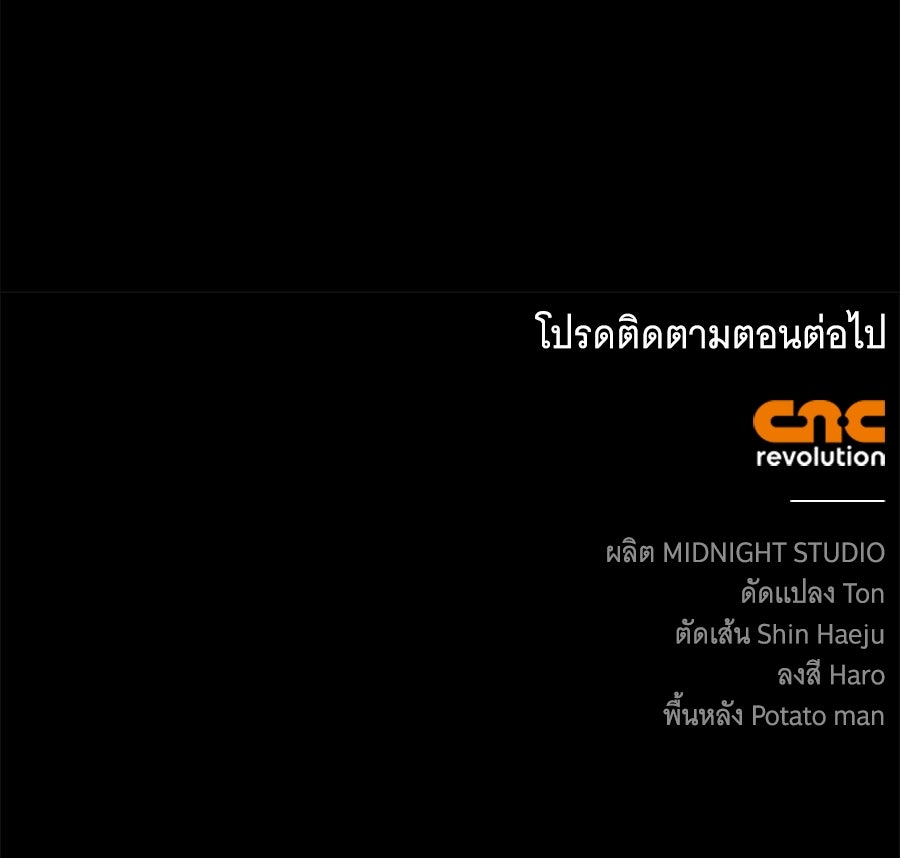 สาว(ลับ)ใช้ของท่านเคานต์ตาบอด - หน้า 147