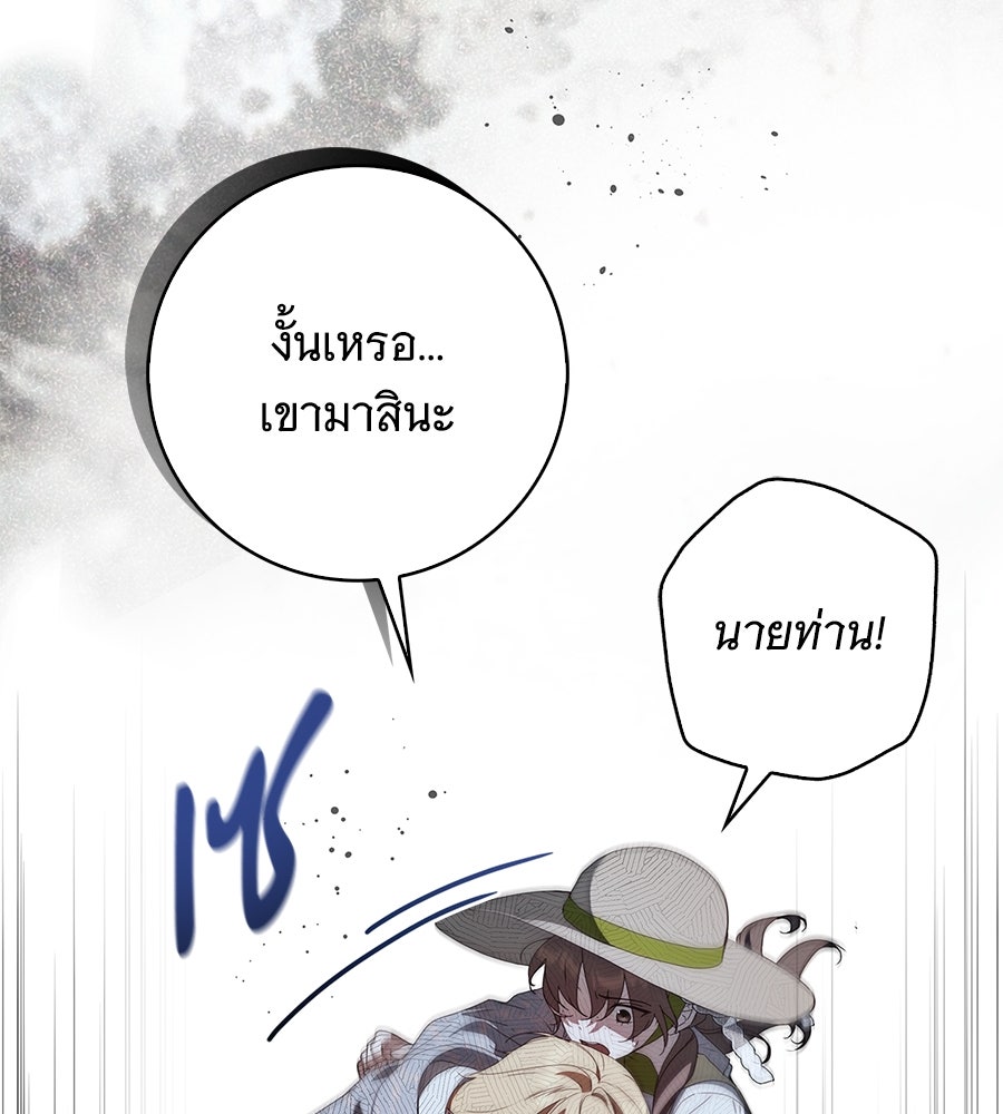 สาว(ลับ)ใช้ของท่านเคานต์ตาบอด - หน้า 23
