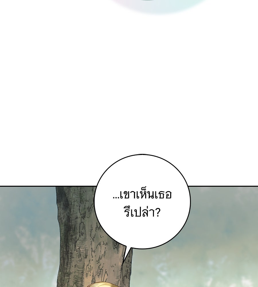 สาว(ลับ)ใช้ของท่านเคานต์ตาบอด - หน้า 32