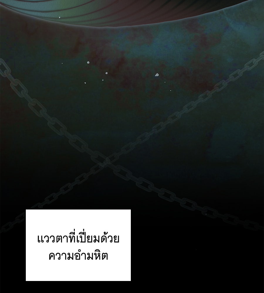 สาว(ลับ)ใช้ของท่านเคานต์ตาบอด - หน้า 5