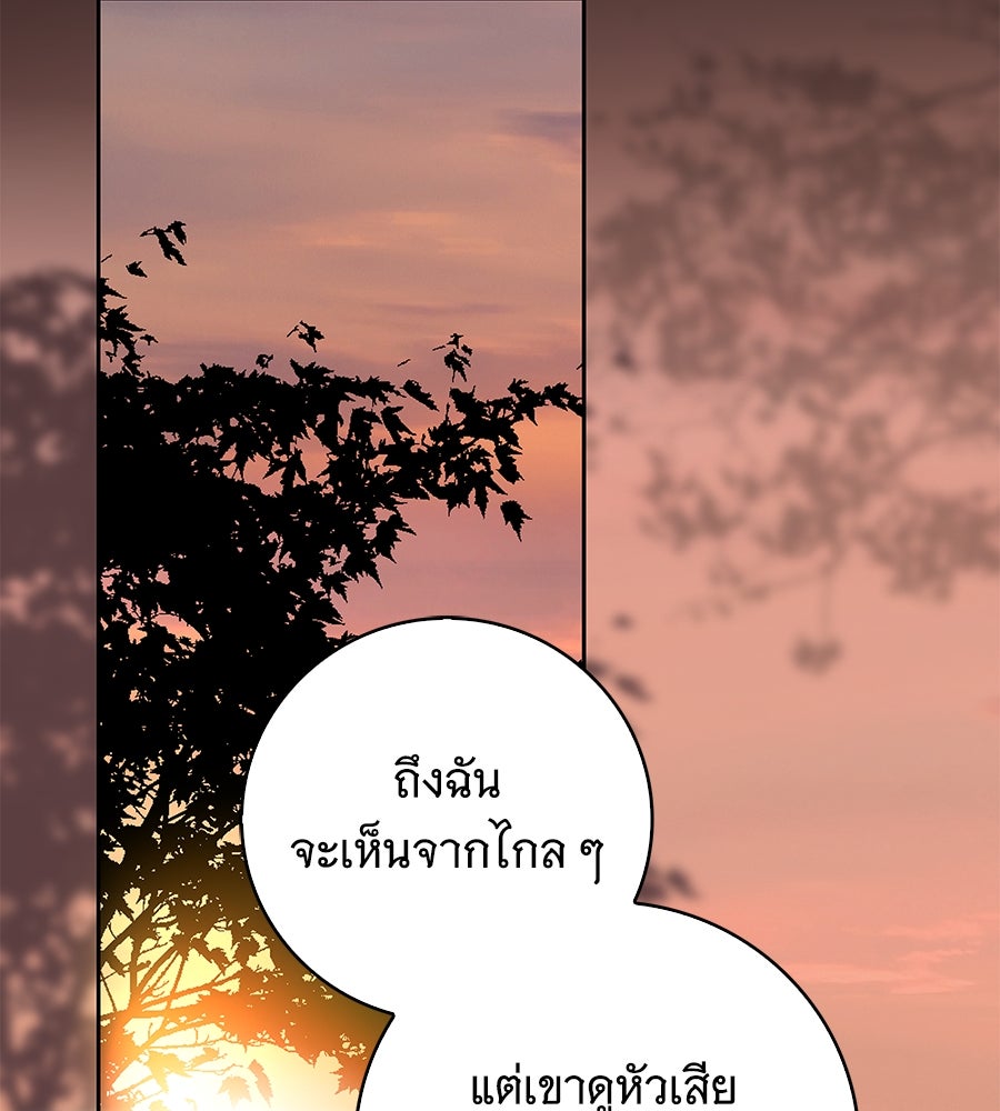 สาว(ลับ)ใช้ของท่านเคานต์ตาบอด - หน้า 55