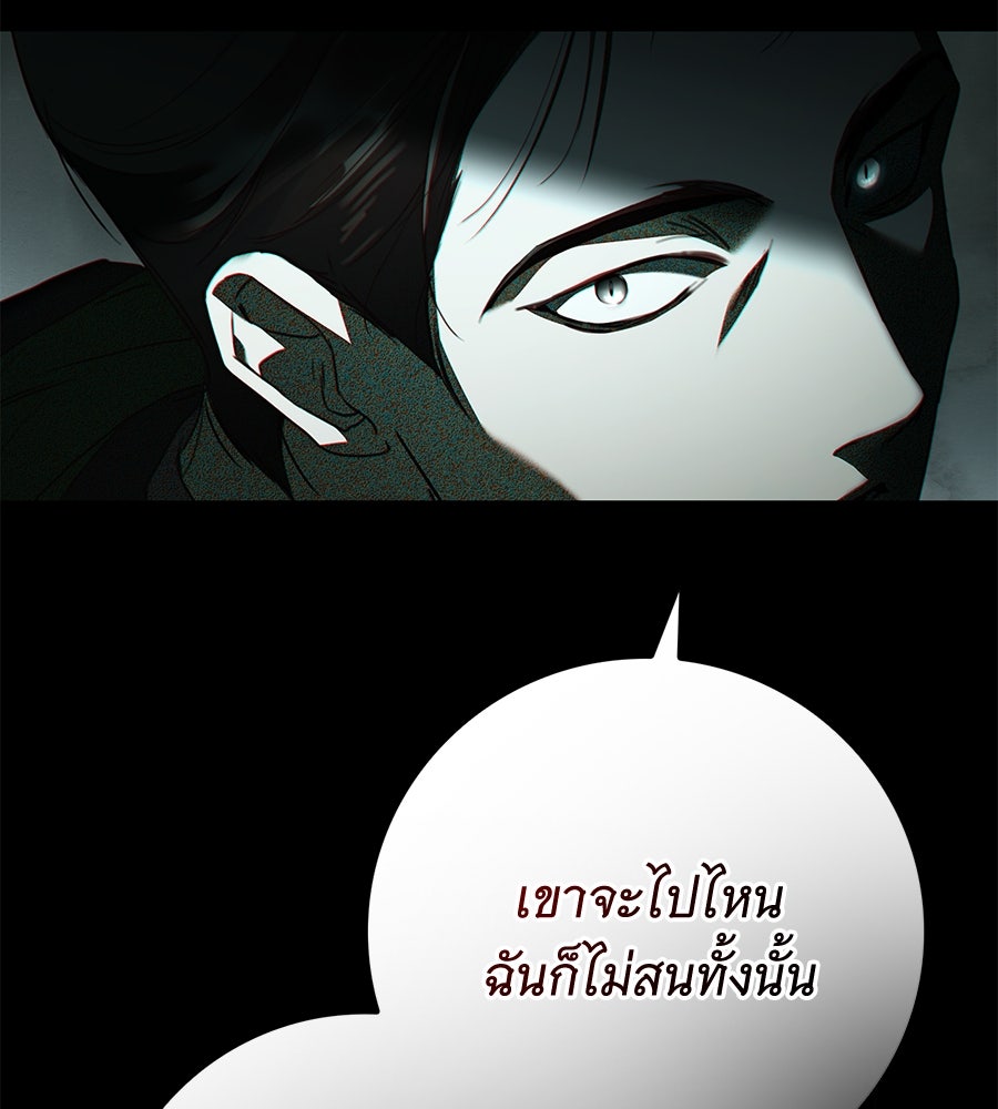 สาว(ลับ)ใช้ของท่านเคานต์ตาบอด - หน้า 6