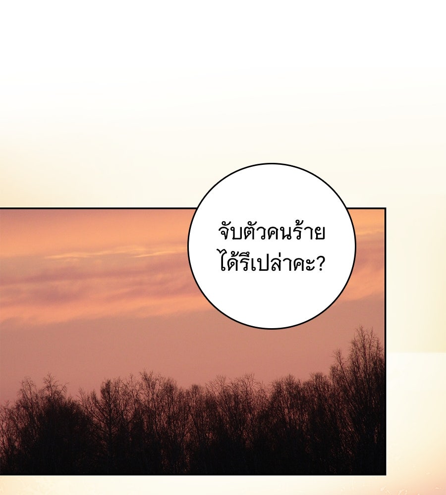 สาว(ลับ)ใช้ของท่านเคานต์ตาบอด - หน้า 75