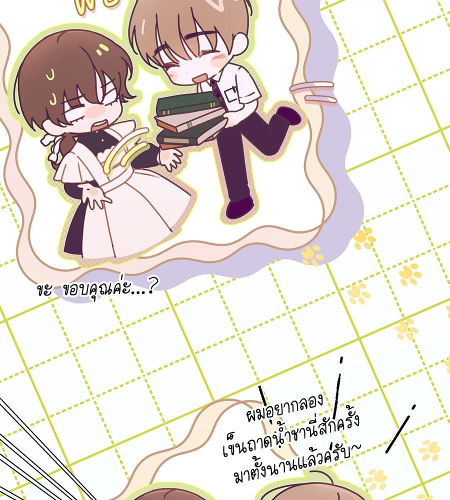 สาว(ลับ)ใช้ของท่านเคานต์ตาบอด - หน้า 100