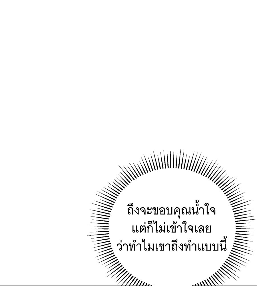 สาว(ลับ)ใช้ของท่านเคานต์ตาบอด - หน้า 102