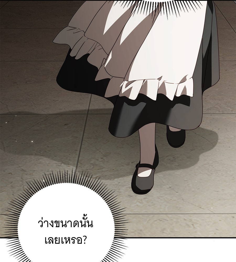 สาว(ลับ)ใช้ของท่านเคานต์ตาบอด - หน้า 103