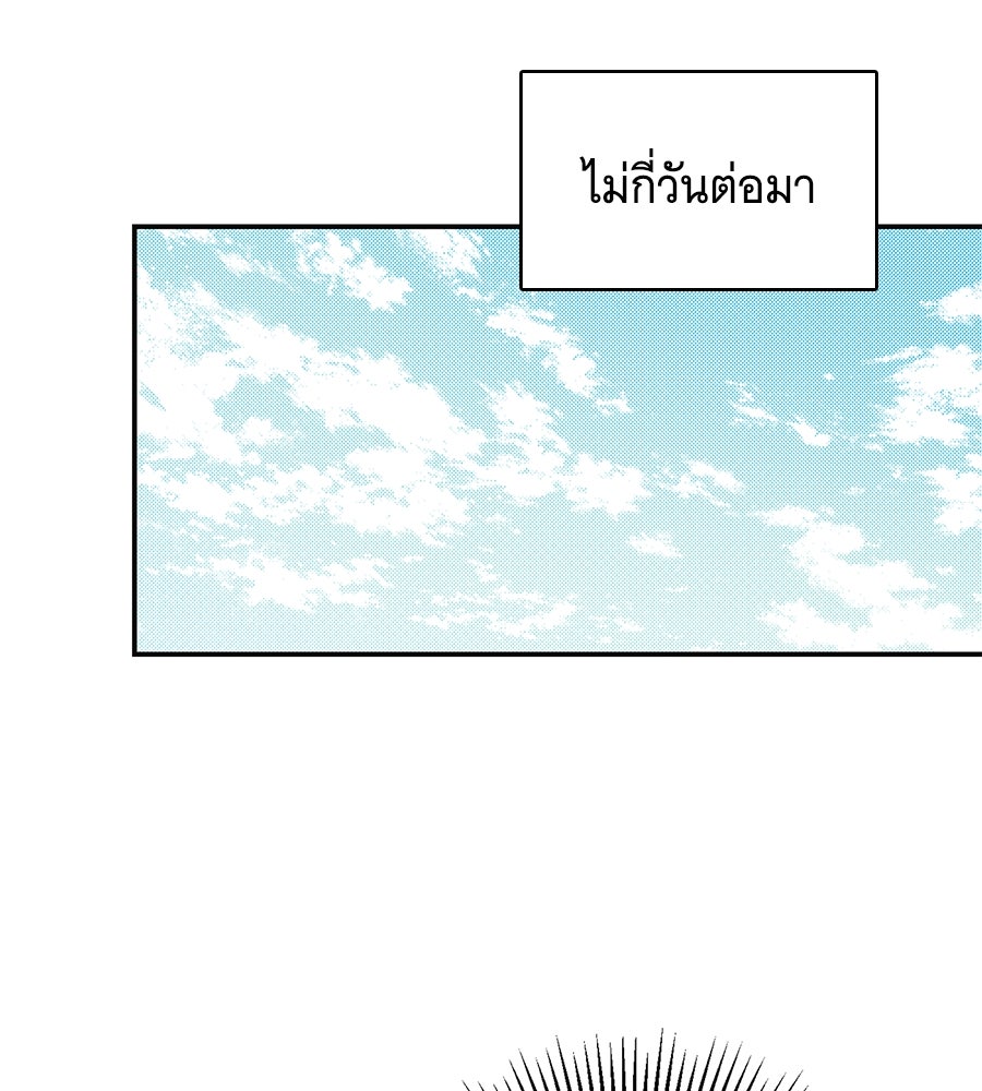สาว(ลับ)ใช้ของท่านเคานต์ตาบอด - หน้า 116