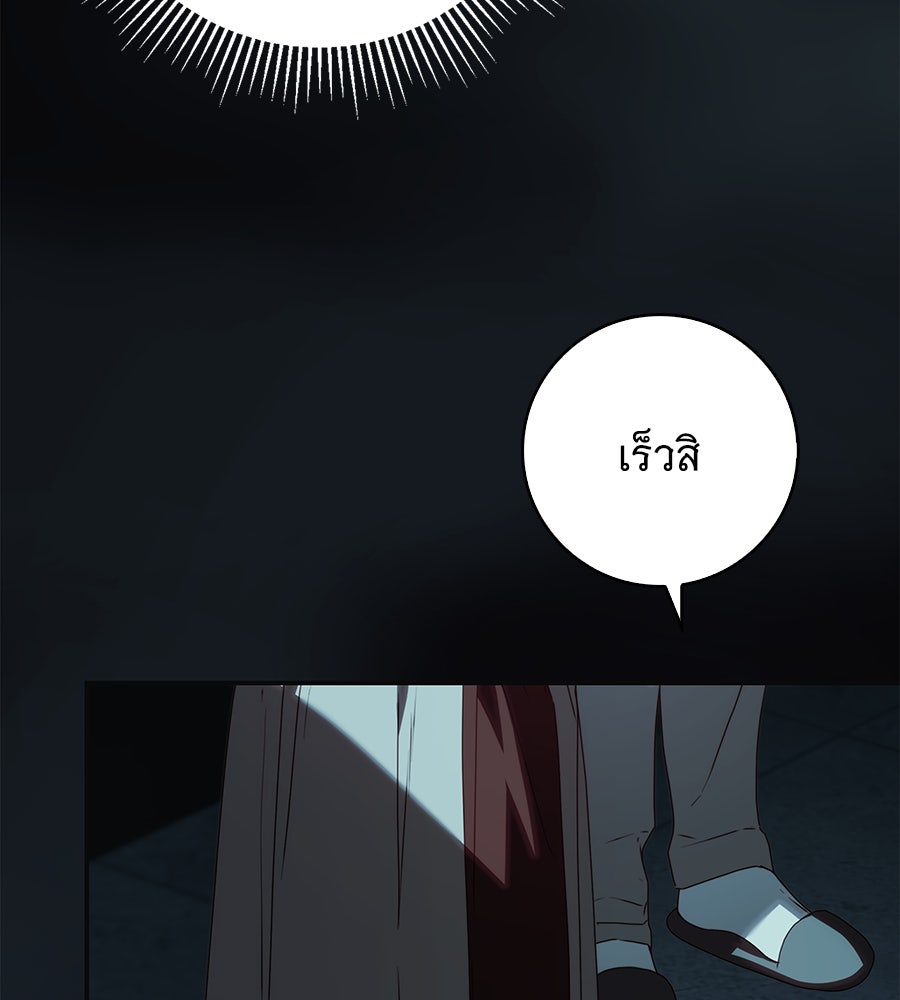 สาว(ลับ)ใช้ของท่านเคานต์ตาบอด - หน้า 15