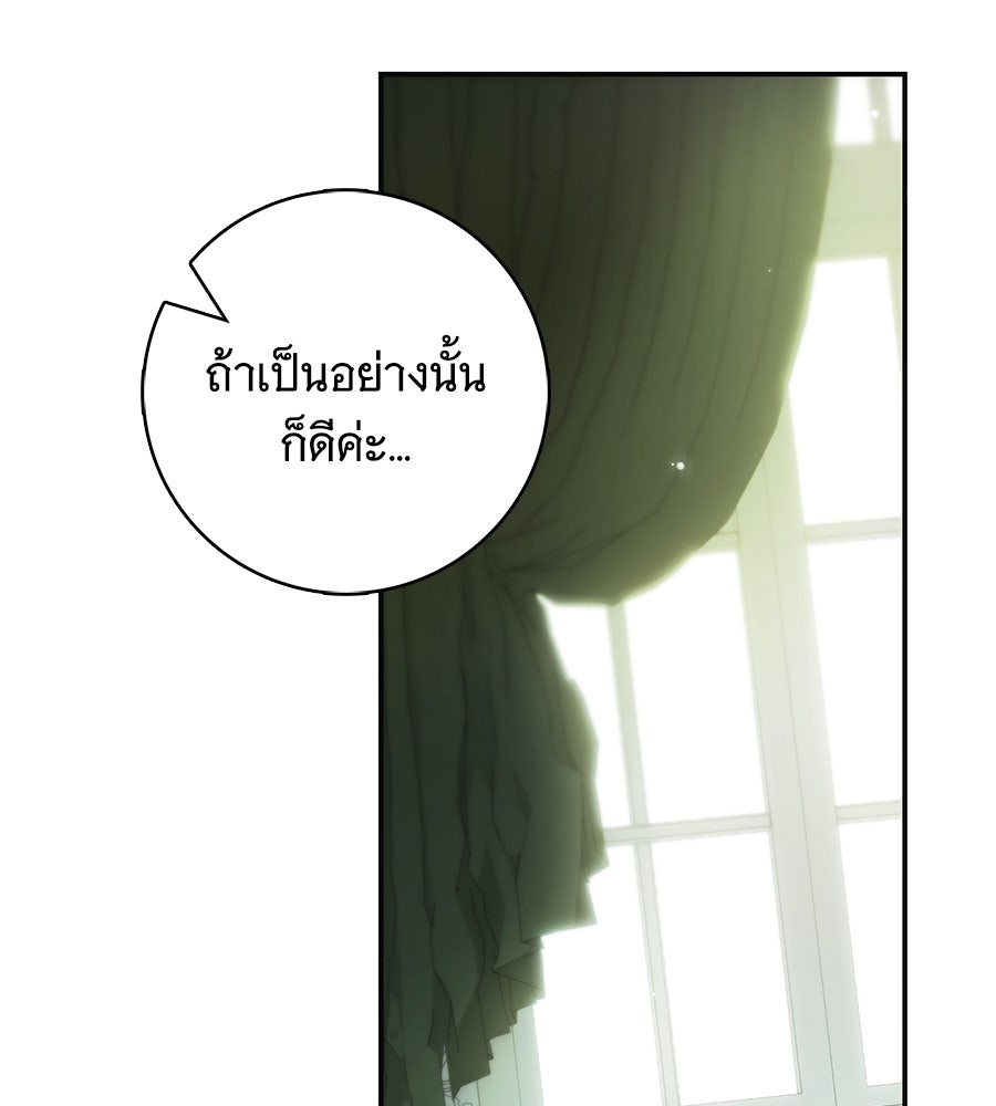 สาว(ลับ)ใช้ของท่านเคานต์ตาบอด - หน้า 48