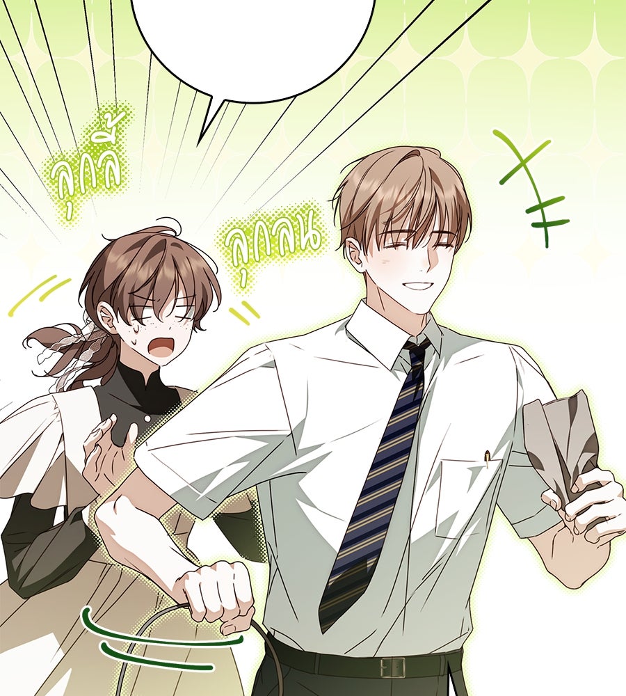 สาว(ลับ)ใช้ของท่านเคานต์ตาบอด - หน้า 93