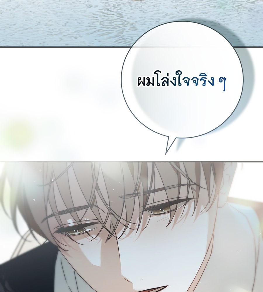 สาว(ลับ)ใช้ของท่านเคานต์ตาบอด - หน้า 103