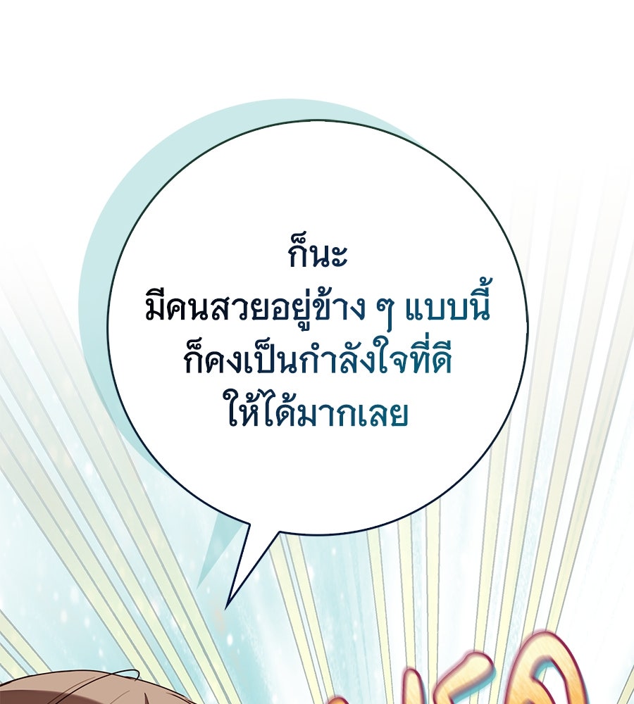 สาว(ลับ)ใช้ของท่านเคานต์ตาบอด - หน้า 125
