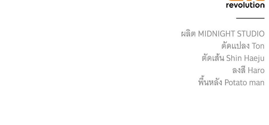 สาว(ลับ)ใช้ของท่านเคานต์ตาบอด - หน้า 130