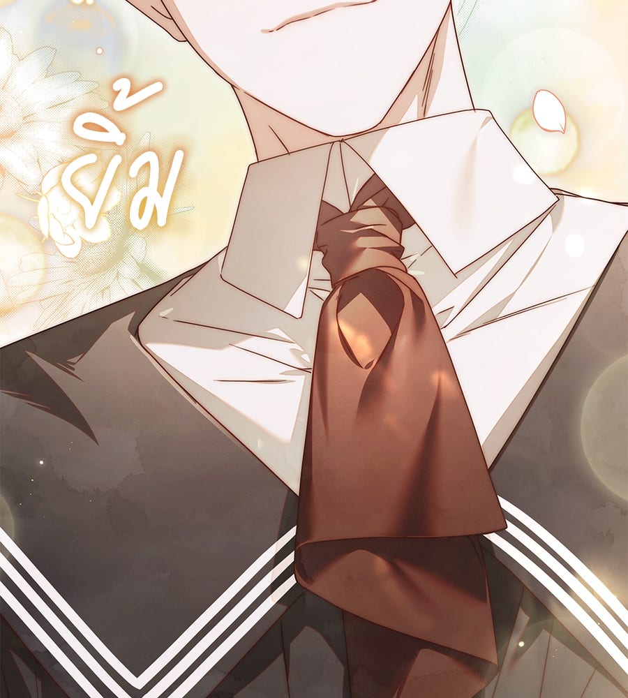 สาว(ลับ)ใช้ของท่านเคานต์ตาบอด - หน้า 5