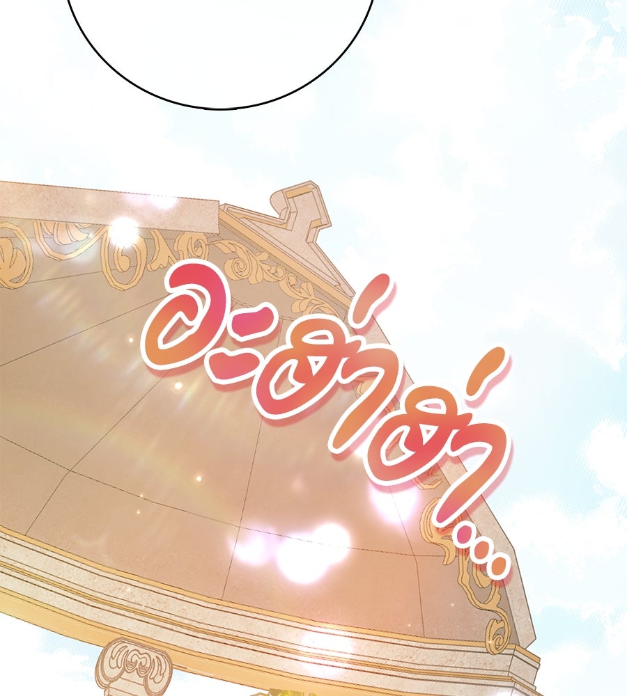 สาว(ลับ)ใช้ของท่านเคานต์ตาบอด - หน้า 58