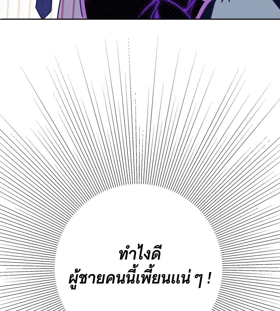 สาว(ลับ)ใช้ของท่านเคานต์ตาบอด - หน้า 10