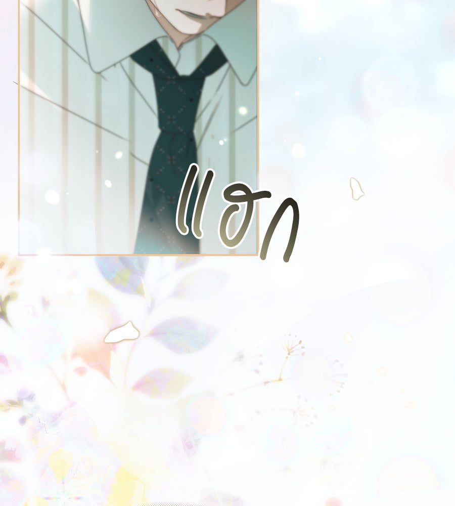 สาว(ลับ)ใช้ของท่านเคานต์ตาบอด - หน้า 103