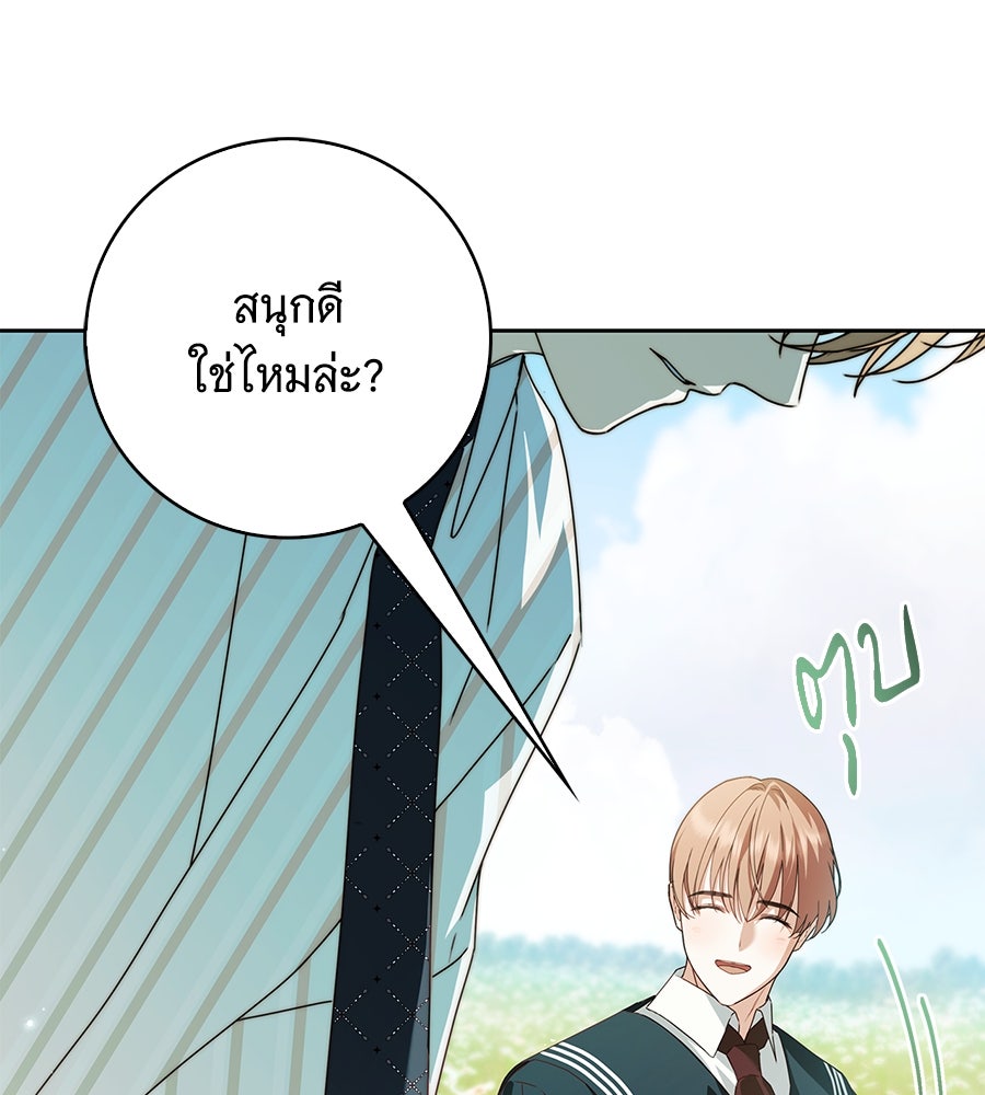 สาว(ลับ)ใช้ของท่านเคานต์ตาบอด - หน้า 110