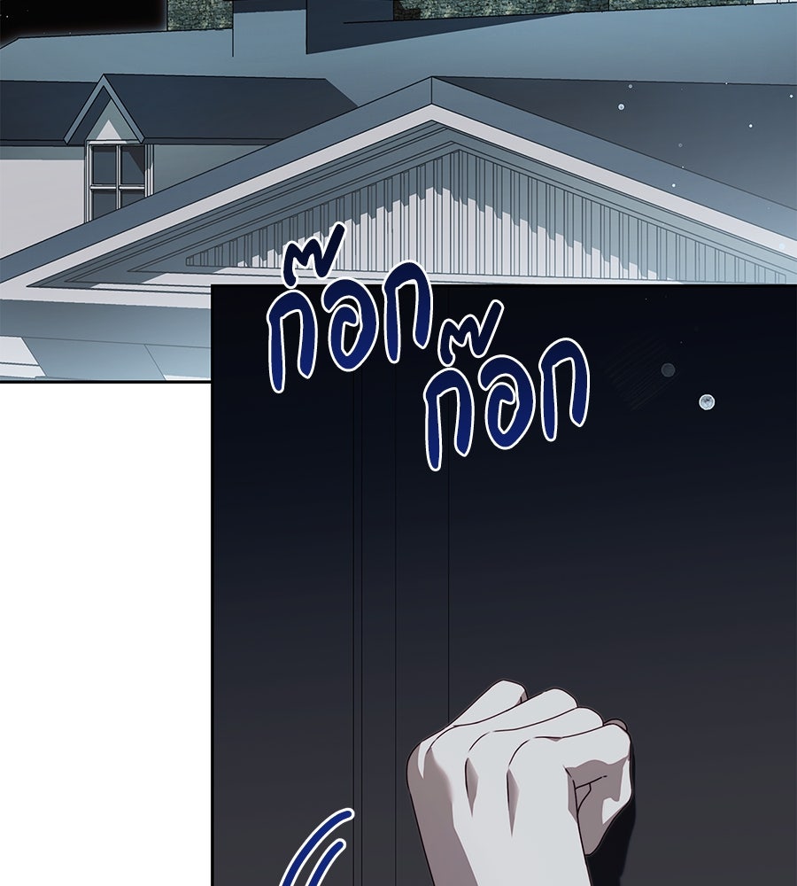 สาว(ลับ)ใช้ของท่านเคานต์ตาบอด - หน้า 122