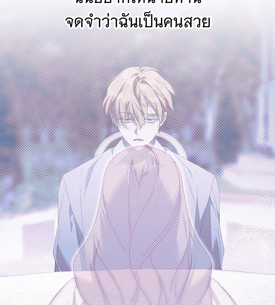 สาว(ลับ)ใช้ของท่านเคานต์ตาบอด - หน้า 14