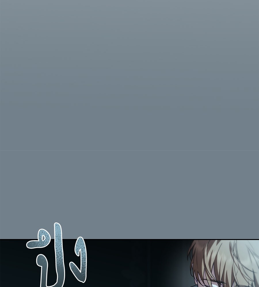 สาว(ลับ)ใช้ของท่านเคานต์ตาบอด - หน้า 140