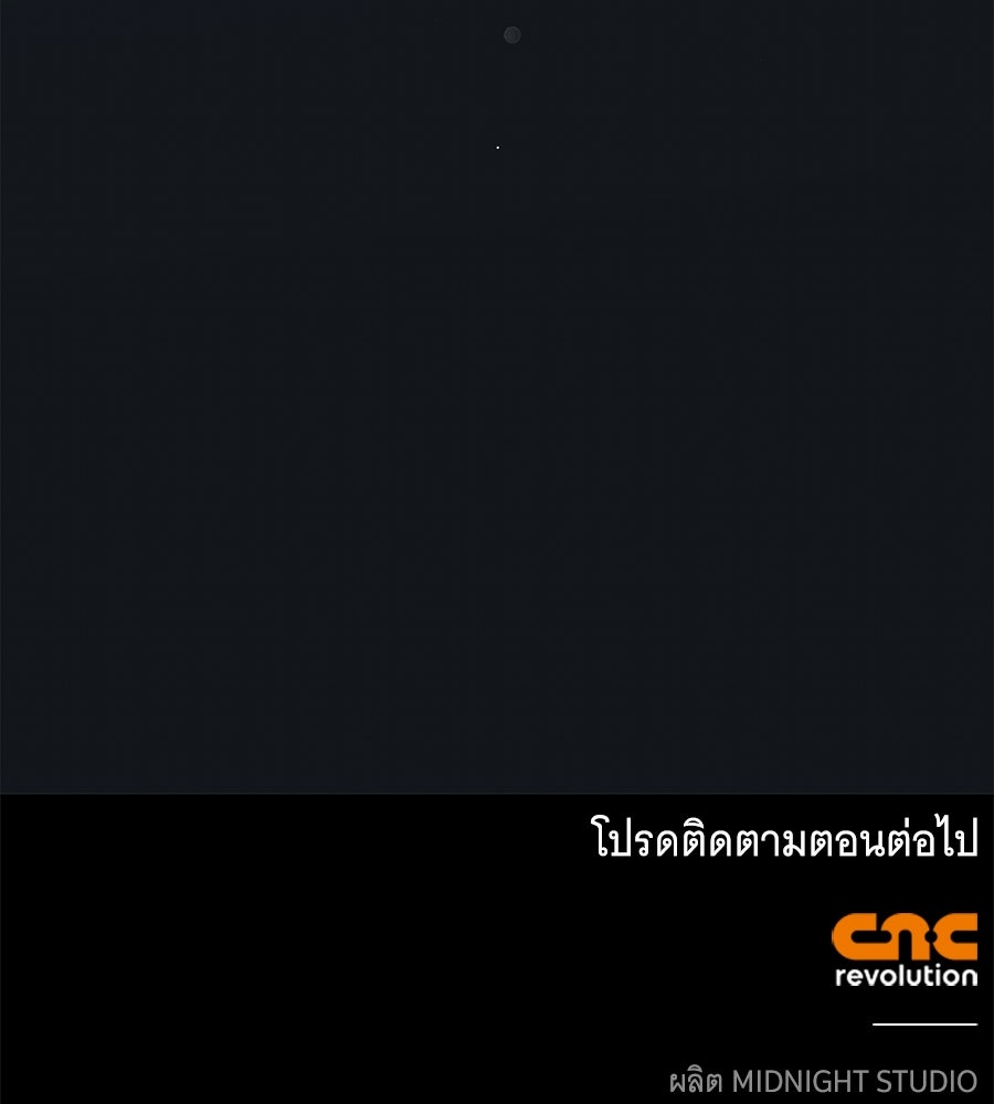 สาว(ลับ)ใช้ของท่านเคานต์ตาบอด - หน้า 178