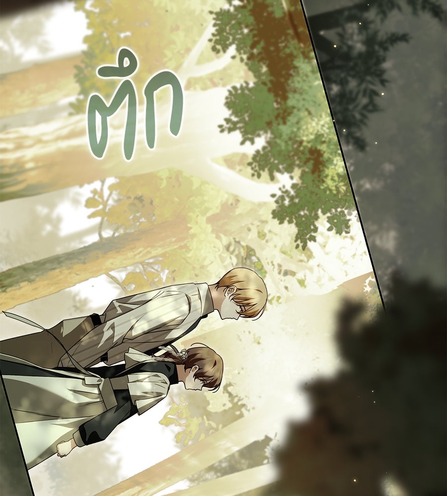 สาว(ลับ)ใช้ของท่านเคานต์ตาบอด - หน้า 35