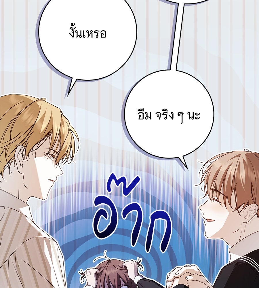 สาว(ลับ)ใช้ของท่านเคานต์ตาบอด - หน้า 4