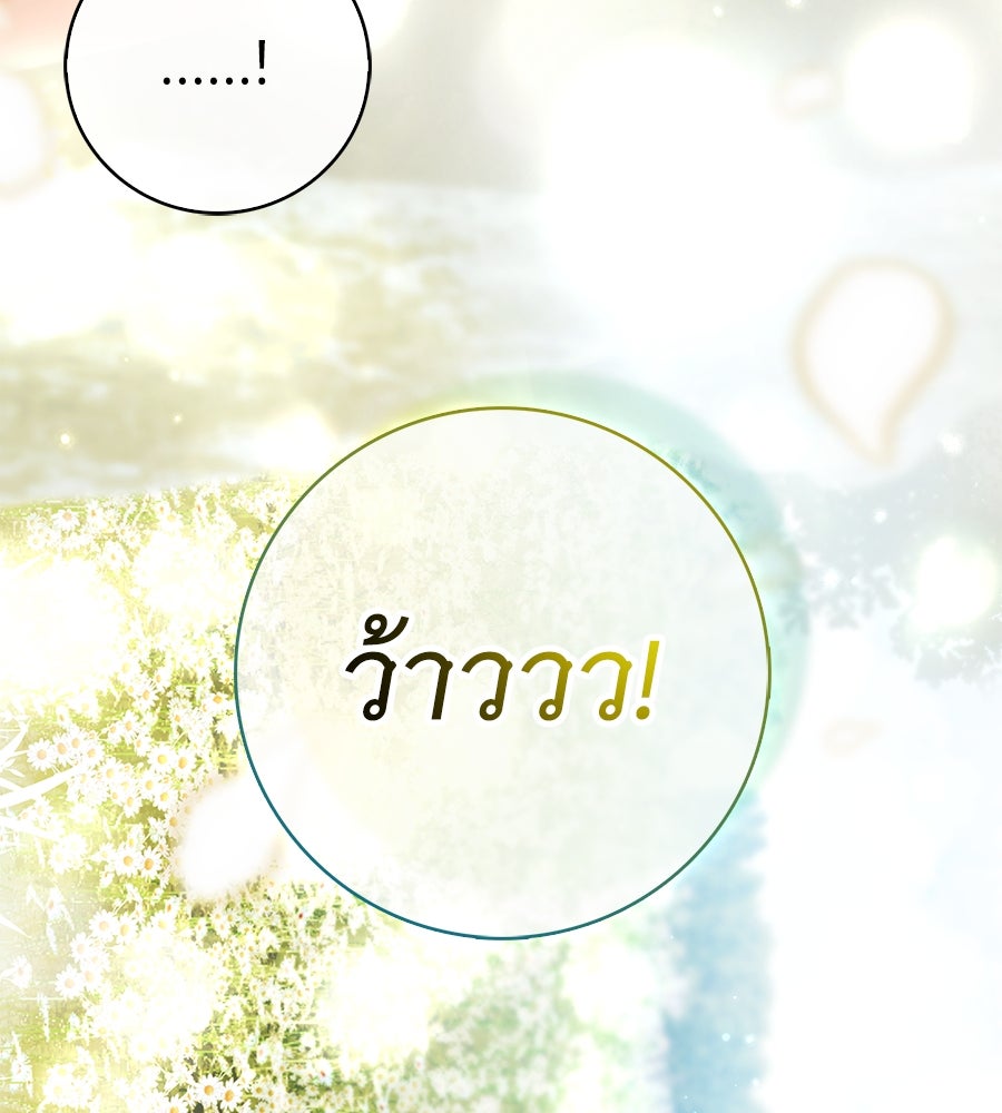 สาว(ลับ)ใช้ของท่านเคานต์ตาบอด - หน้า 41