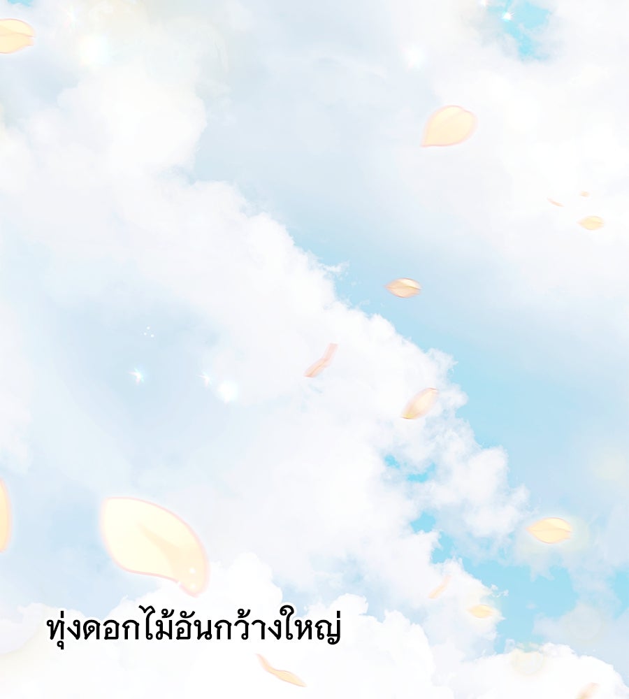 สาว(ลับ)ใช้ของท่านเคานต์ตาบอด - หน้า 80